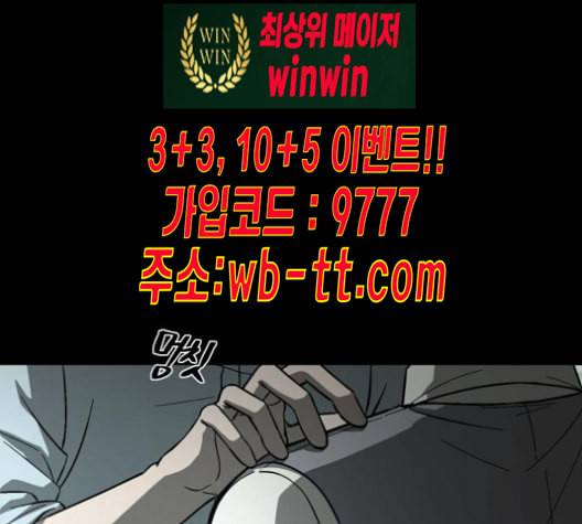 겟백 2 21 동상이몽 5 115