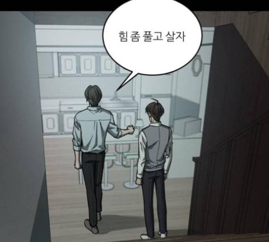 겟백 2 21 동상이몽 5 119