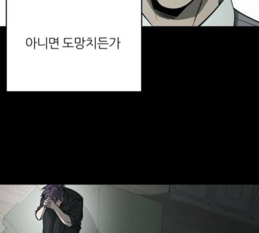 겟백 2 21 동상이몽 5 123