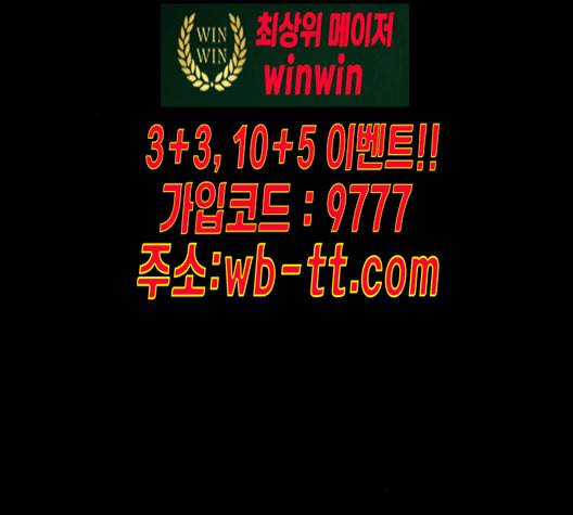 겟백 2 21 동상이몽 5 126