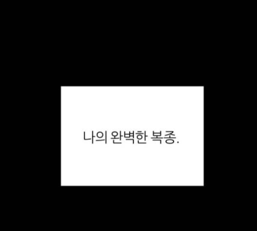 겟백 2 21 동상이몽 5 130
