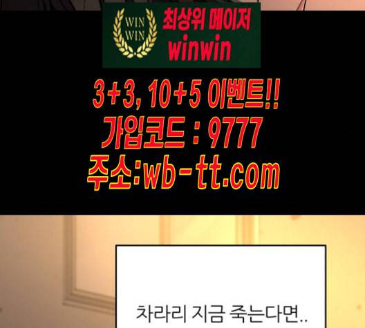 겟백 2 21 동상이몽 5 132