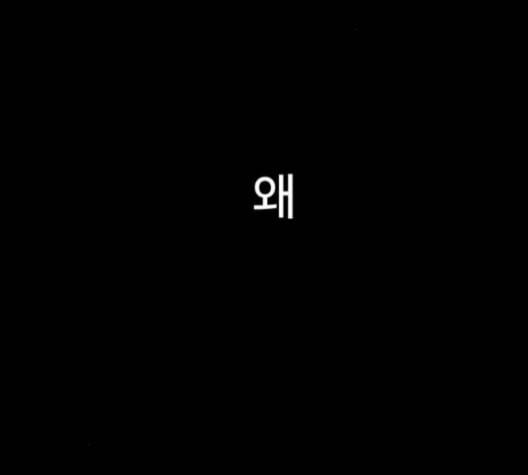 겟백 2 21 동상이몽 5 135