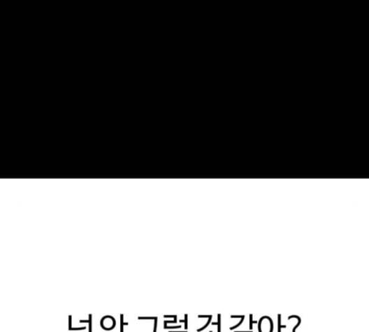 겟백 2 21 동상이몽 5 137
