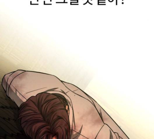 겟백 2 21 동상이몽 5 138