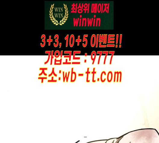 겟백 2 21 동상이몽 5 148