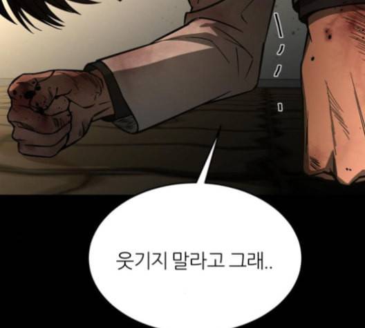 겟백 2 21 동상이몽 5 150
