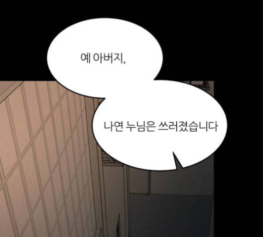 겟백 2 21 동상이몽 5 152