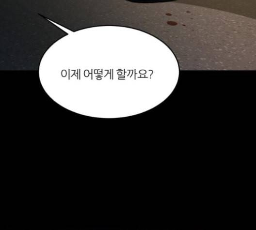 겟백 2 21 동상이몽 5 156