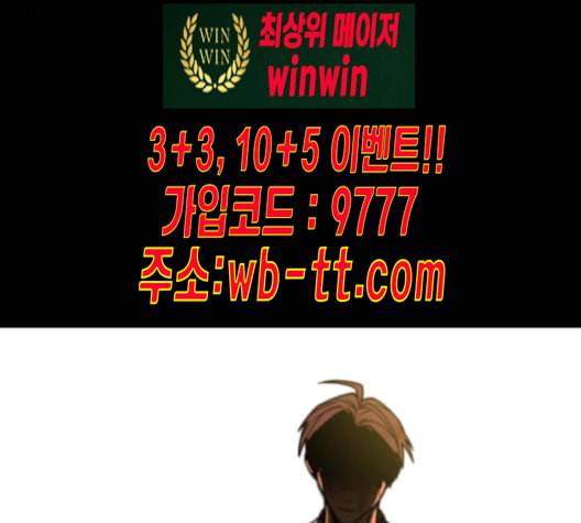 겟백 2 21 동상이몽 5 158