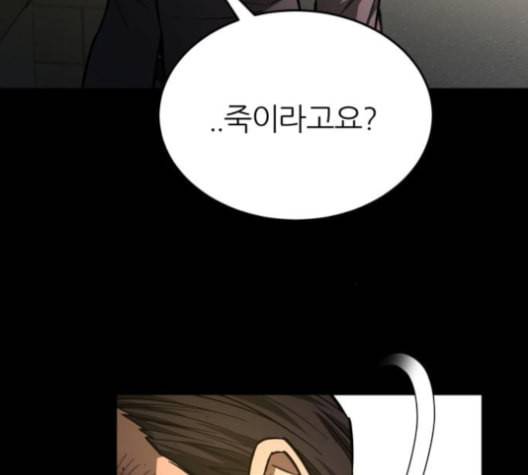 겟백 2 21 동상이몽 5 160