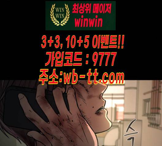 겟백 2 21 동상이몽 5 168