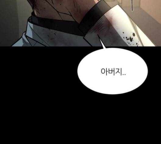 겟백 2 21 동상이몽 5 169