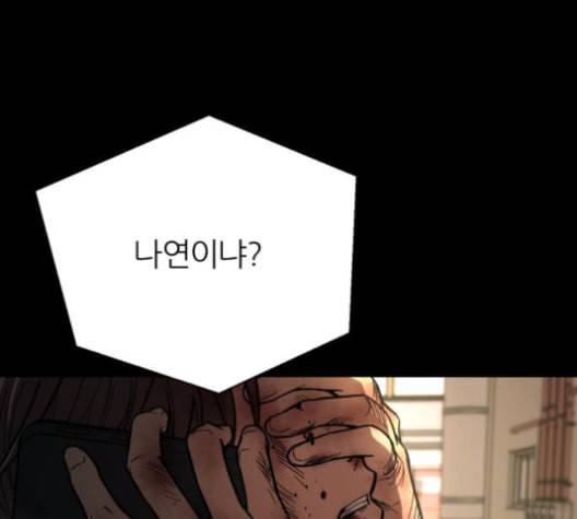 겟백 2 21 동상이몽 5 170