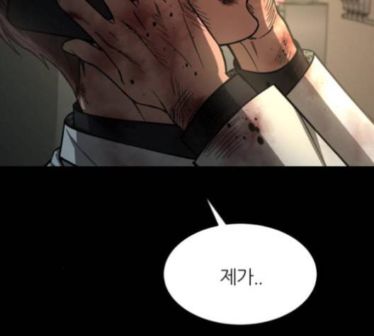 겟백 2 21 동상이몽 5 171