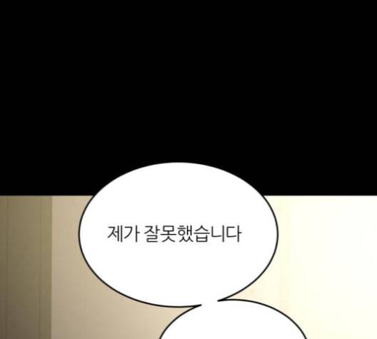 겟백 2 21 동상이몽 5 172