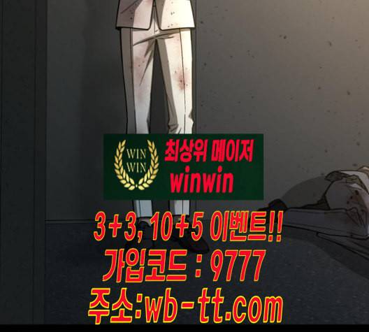 겟백 2 21 동상이몽 5 174