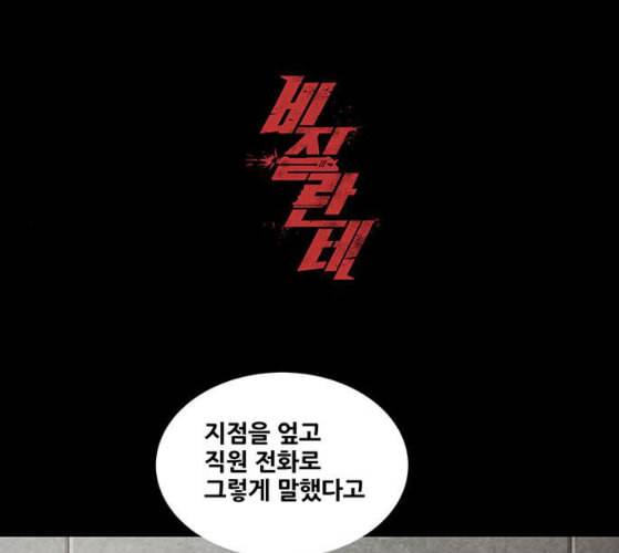 비질란테 117화 1