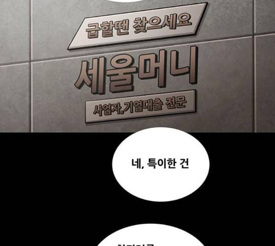 비질란테 117화 2