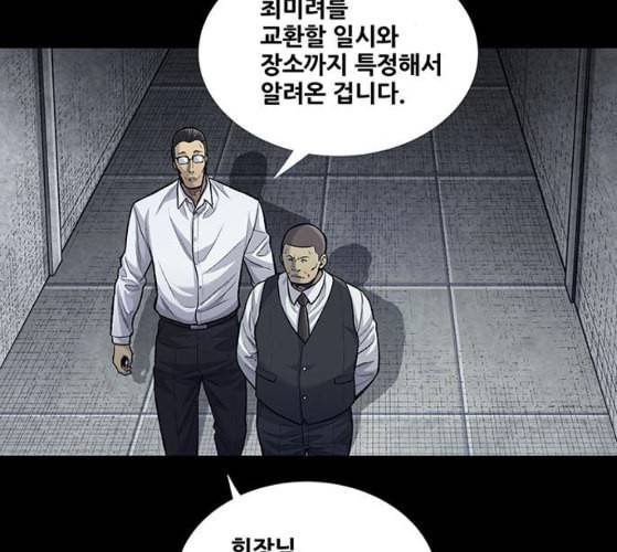 비질란테 117화 3