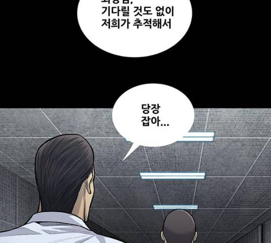 비질란테 117화 4