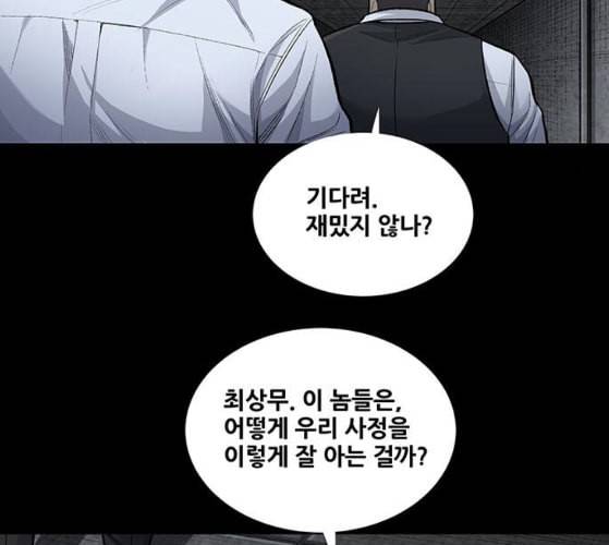 비질란테 117화 5
