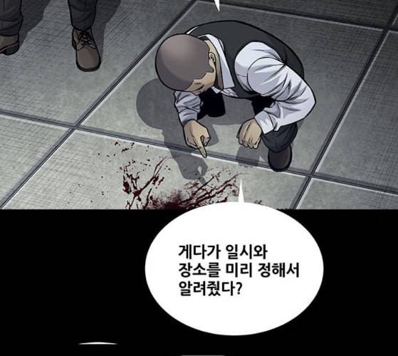 비질란테 117화 6