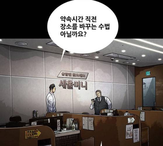 비질란테 117화 7