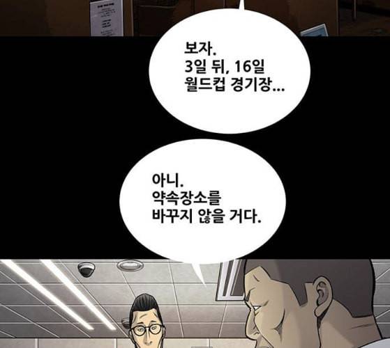 비질란테 117화 8