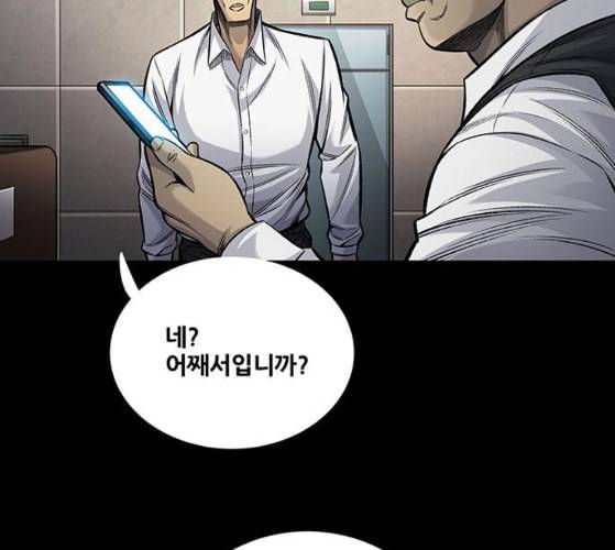 비질란테 117화 9