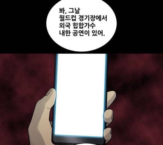 비질란테 117화 10