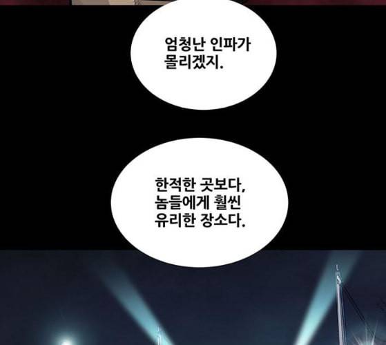 비질란테 117화 11