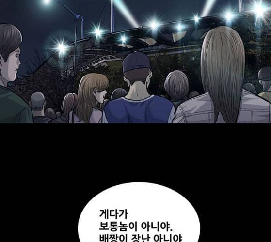 비질란테 117화 12