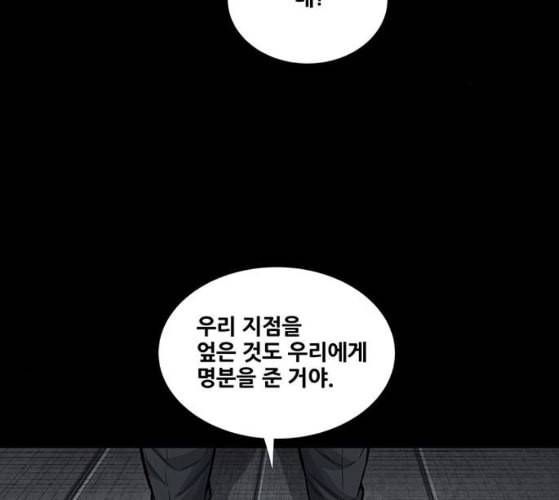 비질란테 117화 14