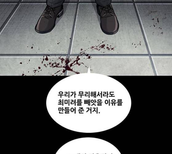 비질란테 117화 15