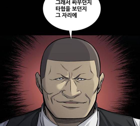 비질란테 117화 16