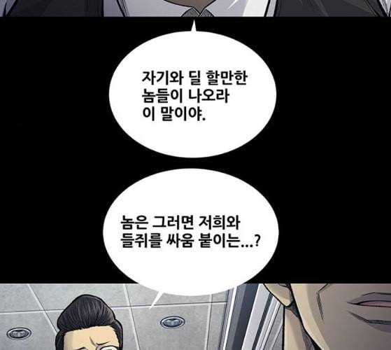 비질란테 117화 17