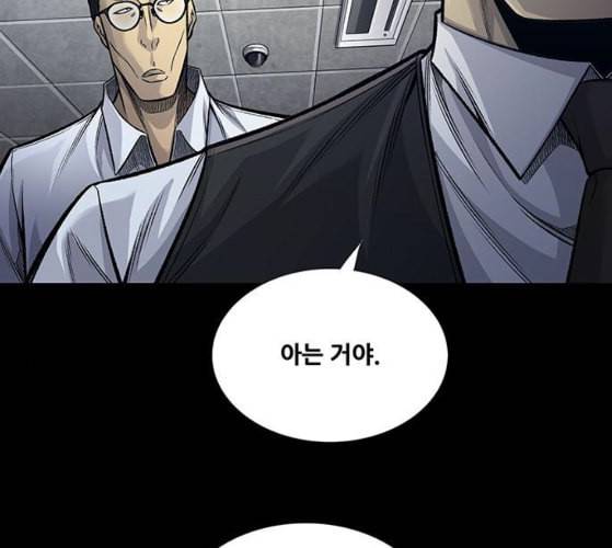 비질란테 117화 18