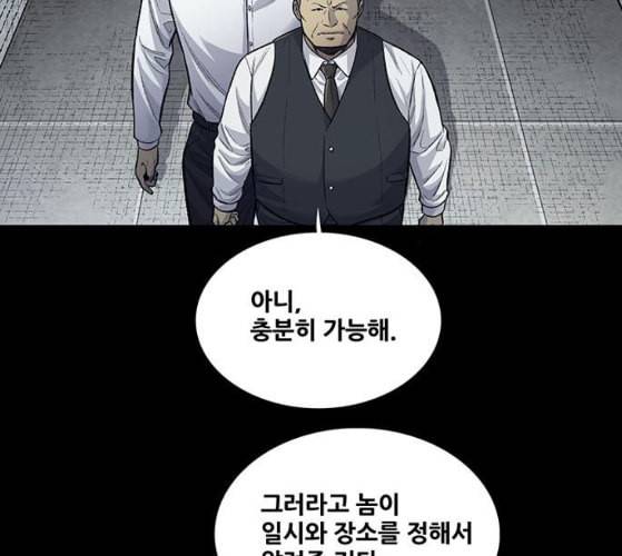 비질란테 117화 21