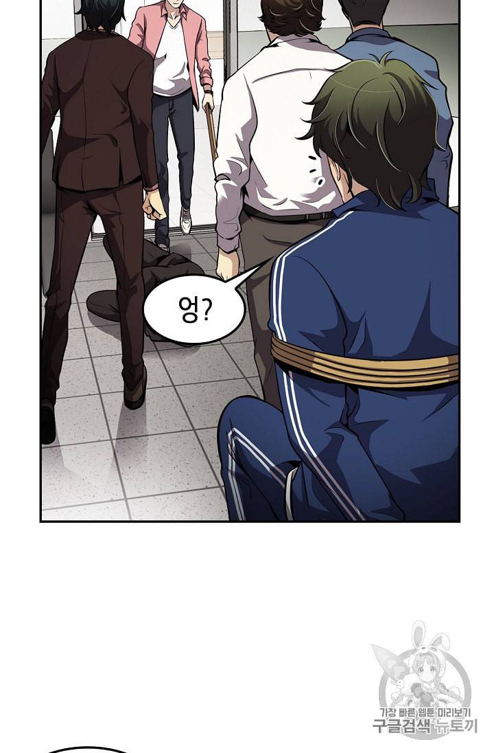 어게인 마이 라이프 77화 4