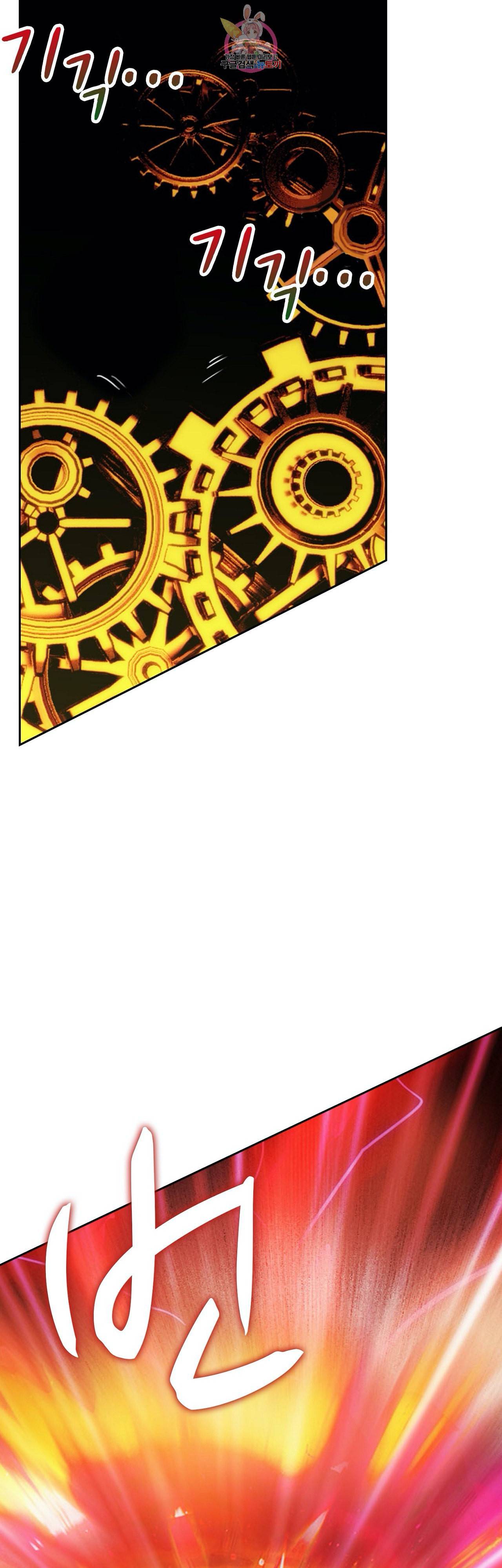 엘피스 전기 더 라스트 69화 3