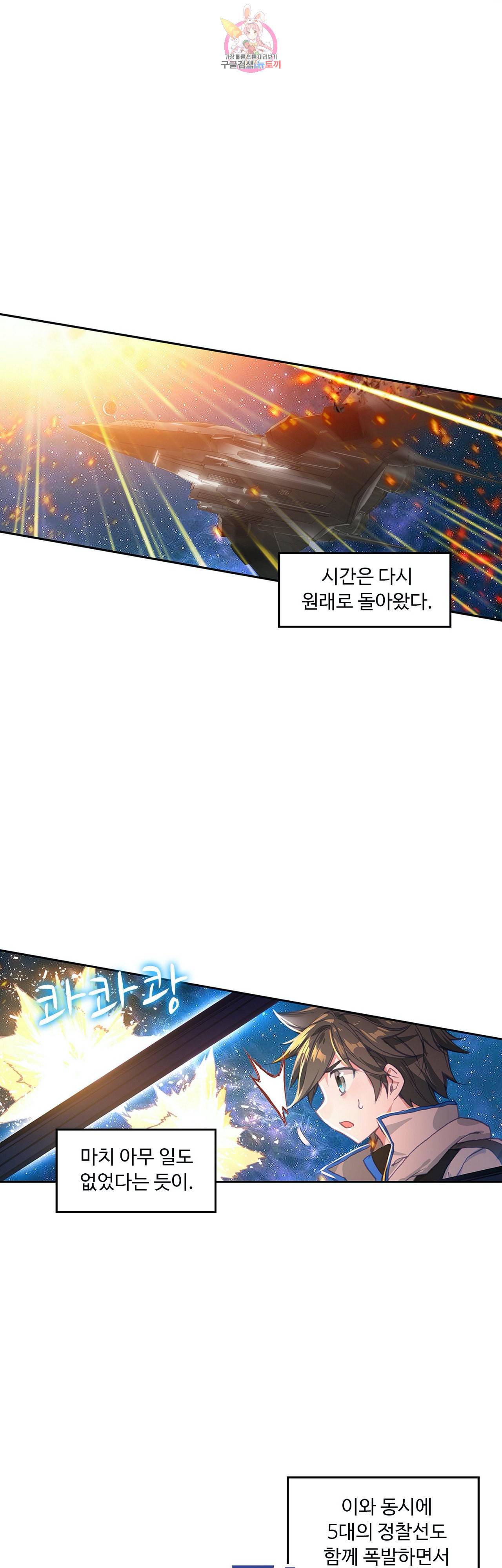엘피스 전기 더 라스트 69화 5