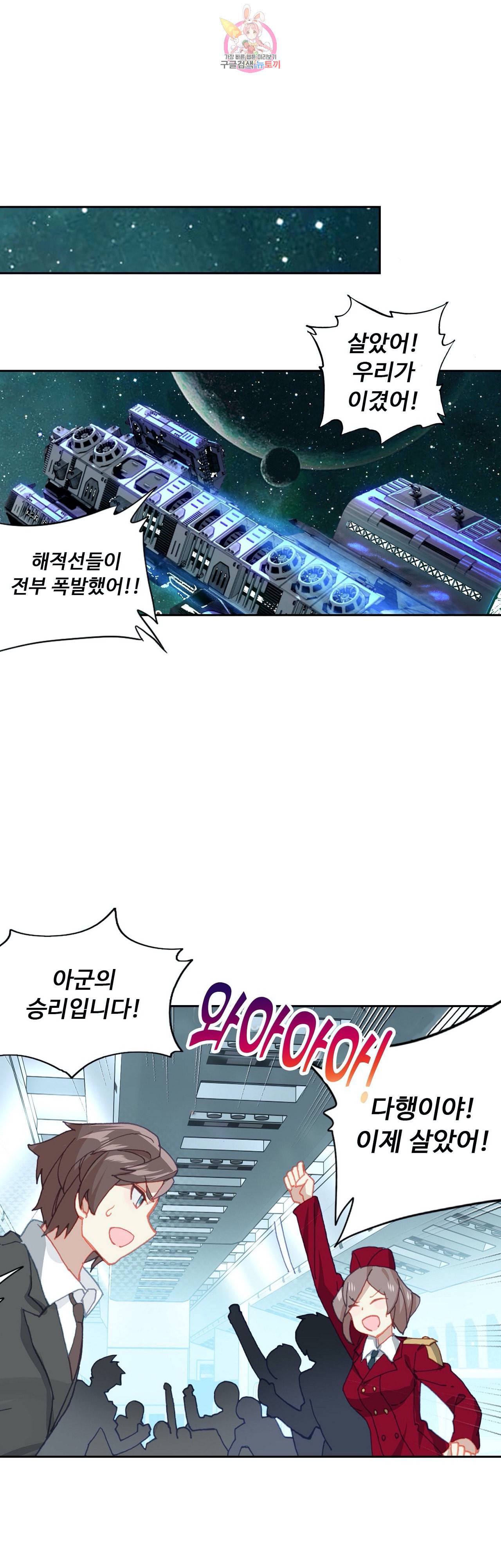엘피스 전기 더 라스트 69화 7