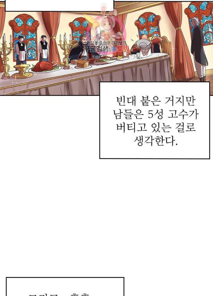 정령사 나타르 전기 386화 3