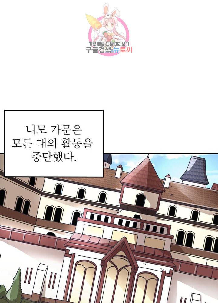 정령사 나타르 전기 386화 5