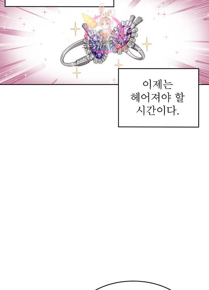 정령사 나타르 전기 386화 7