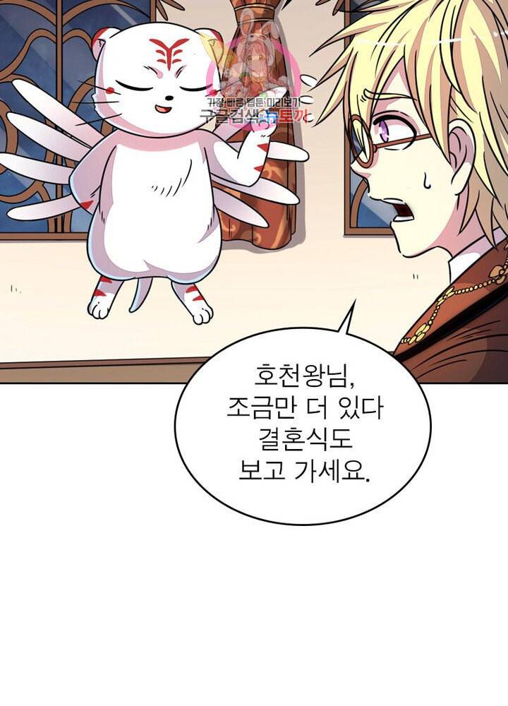정령사 나타르 전기 386화 13