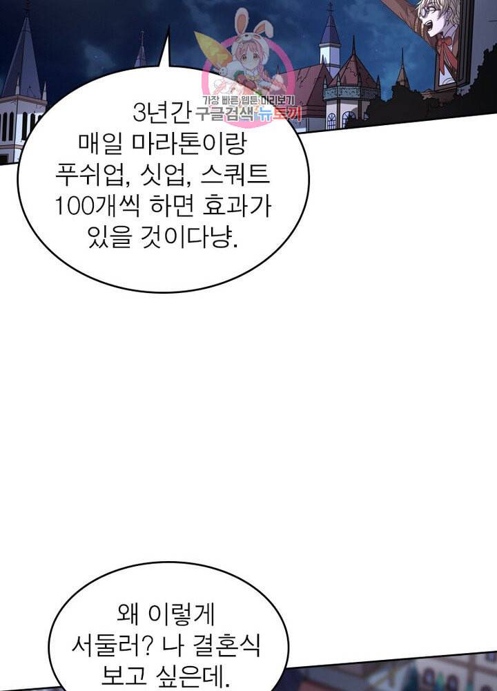 정령사 나타르 전기 386화 18