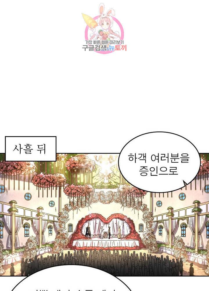 정령사 나타르 전기 386화 20
