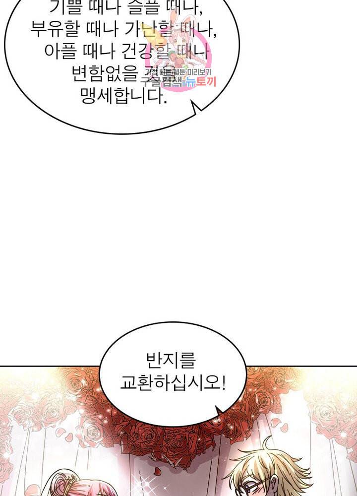 정령사 나타르 전기 386화 21